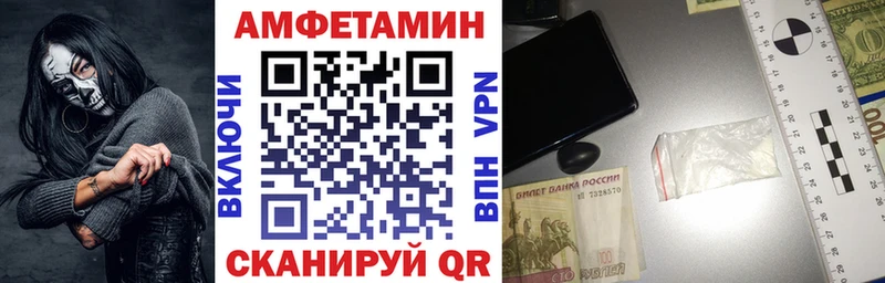 Амфетамин Розовый Воркута
