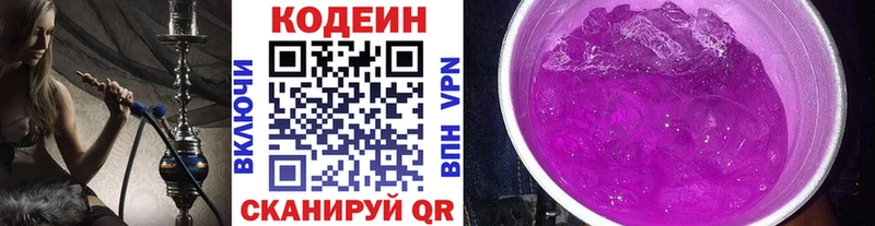 Купить закладки  Воркута  Codein напиток Lean (лин) 
