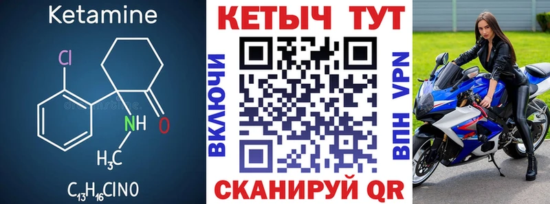 Купить закладки  Воркута  Кетамин VHQ 