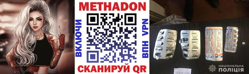 Купить где  Воркута  Метадон methadone 